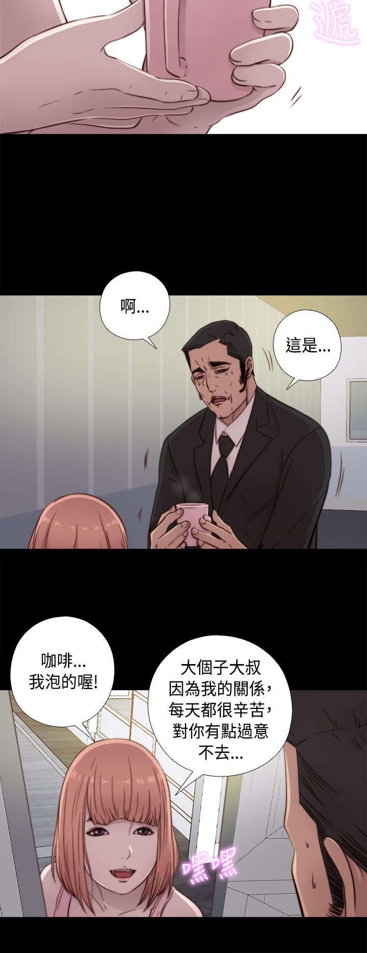 第87章：是不是真的
