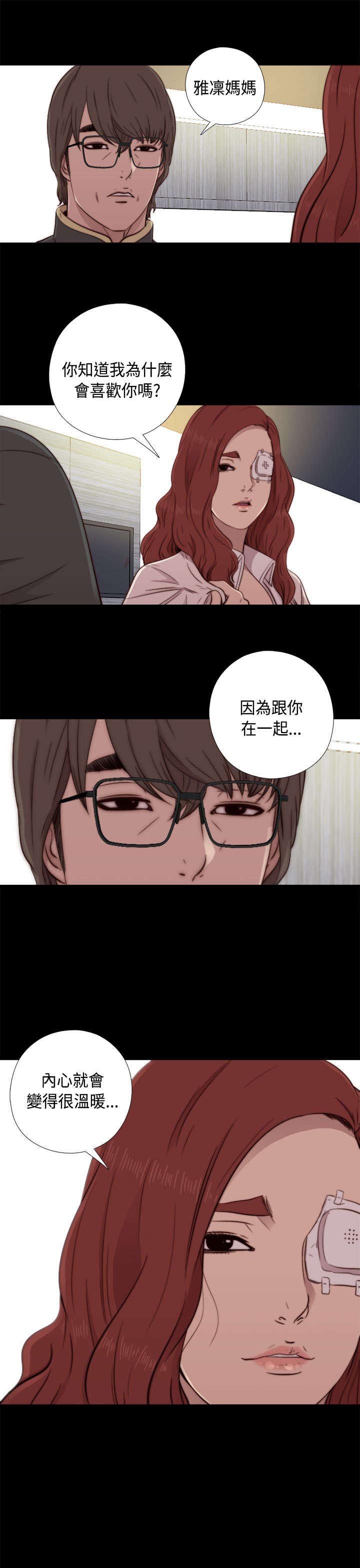 第87章：是不是真的