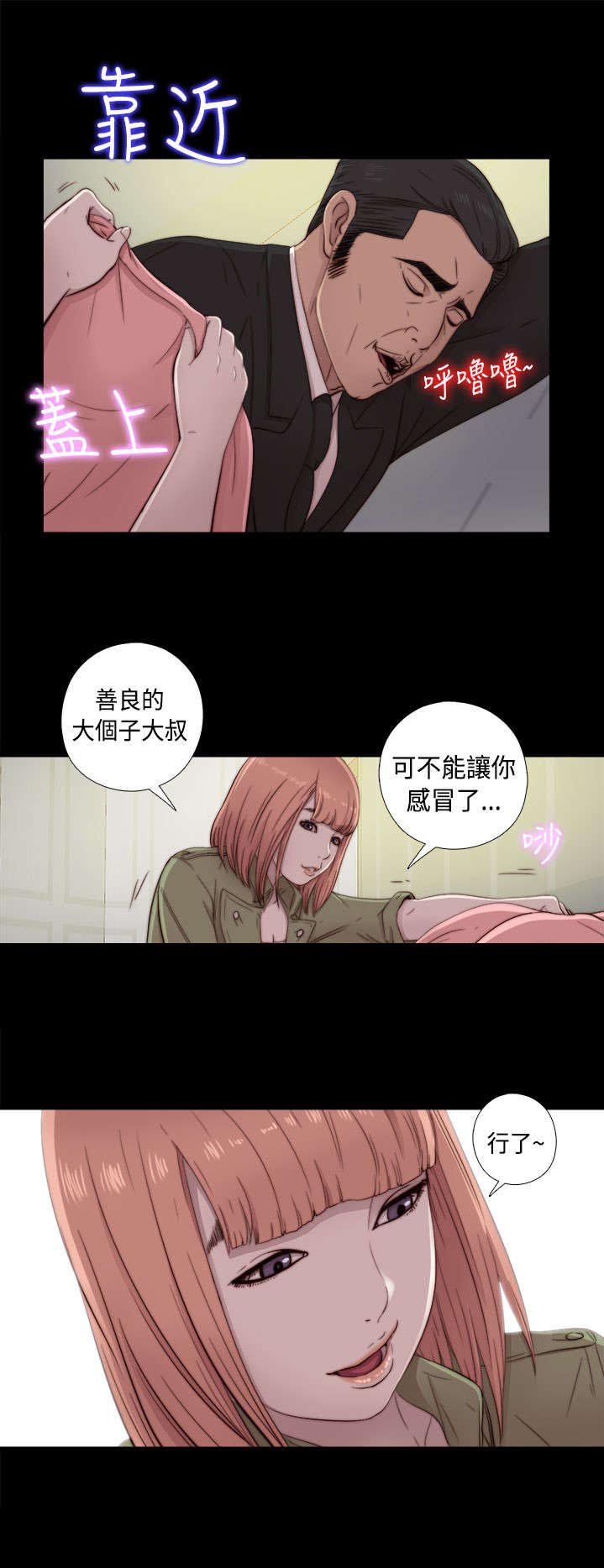 第87章：是不是真的