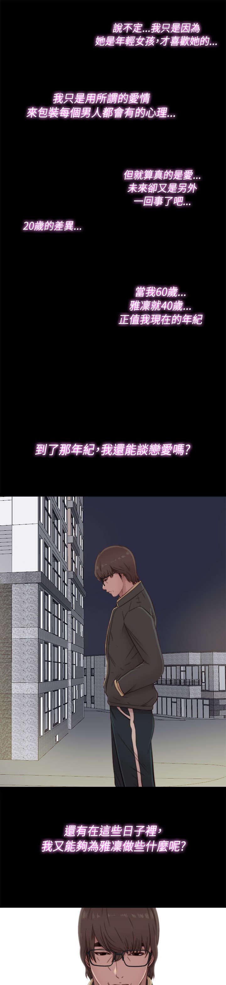 第88章：我很想你