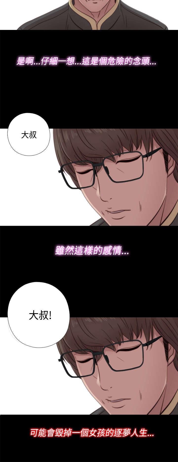 第88章：我很想你