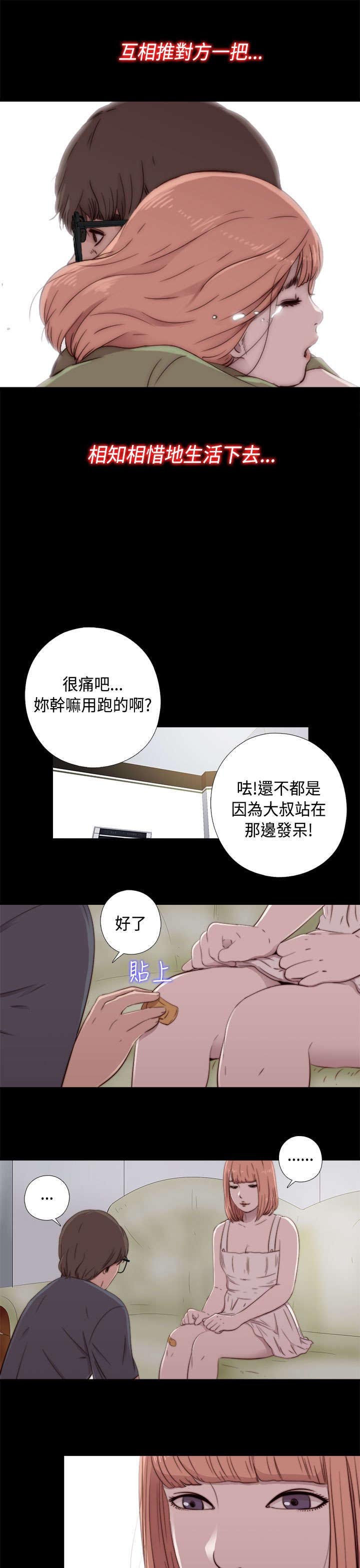 第88章：我很想你