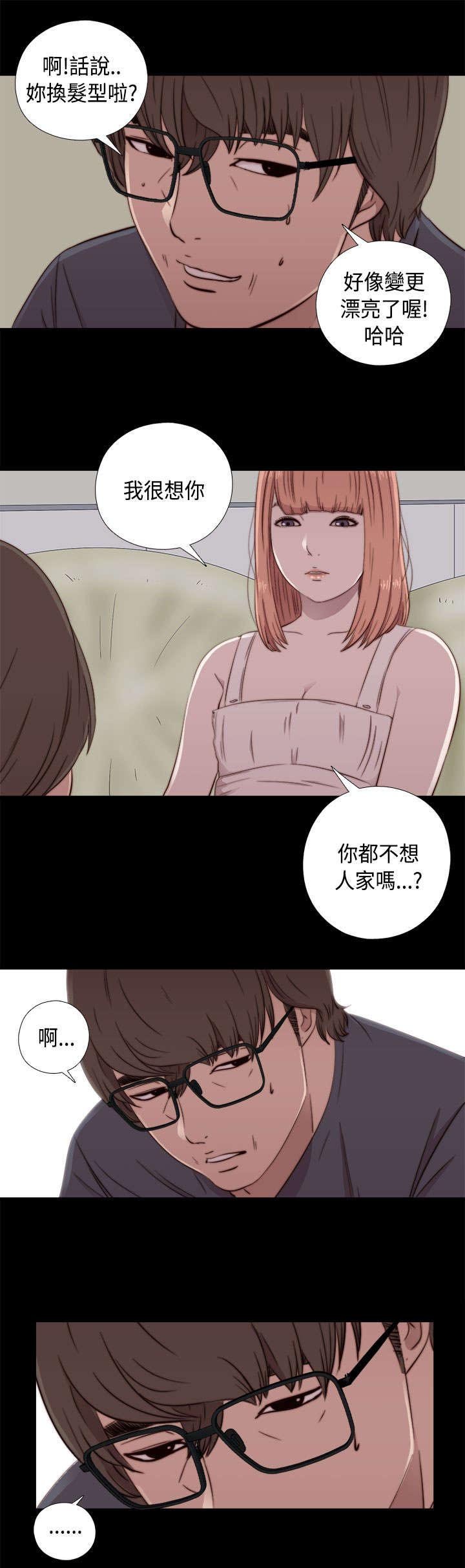 第88章：我很想你