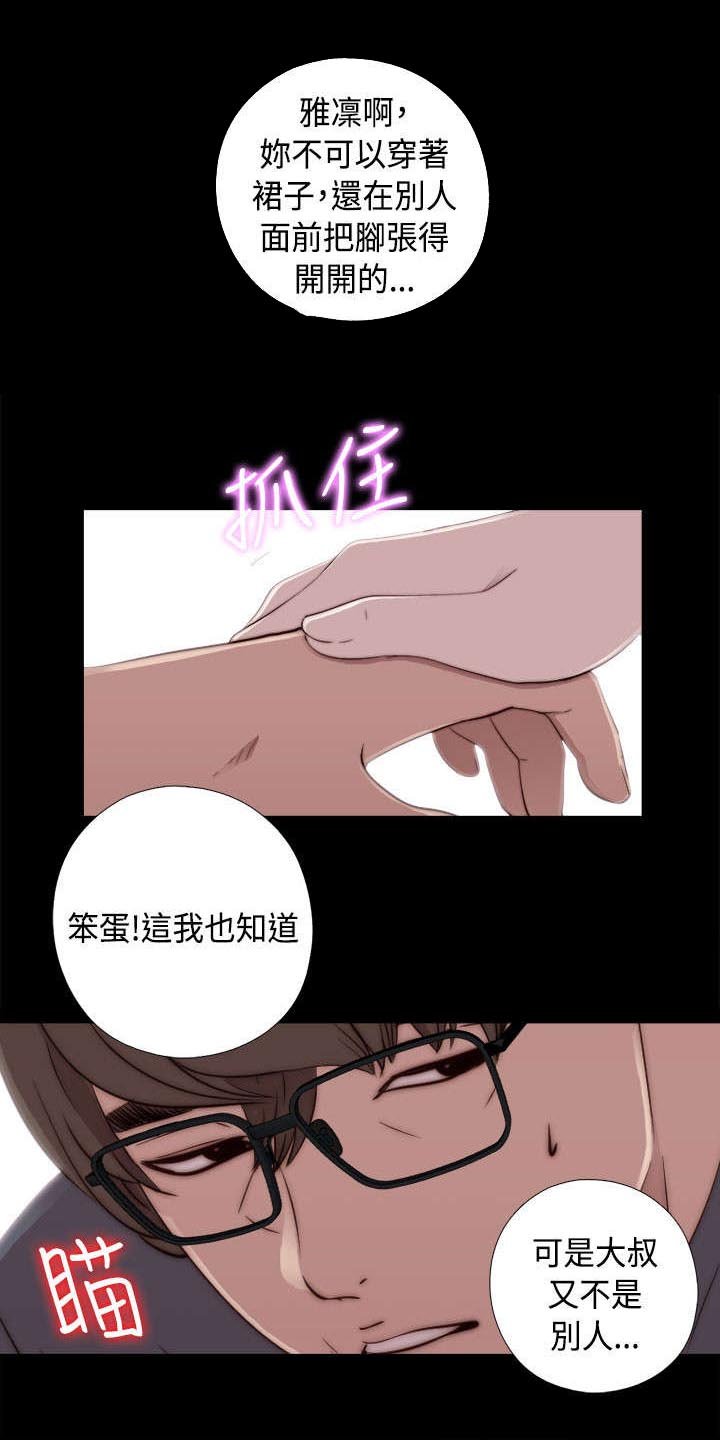 第88章：我很想你