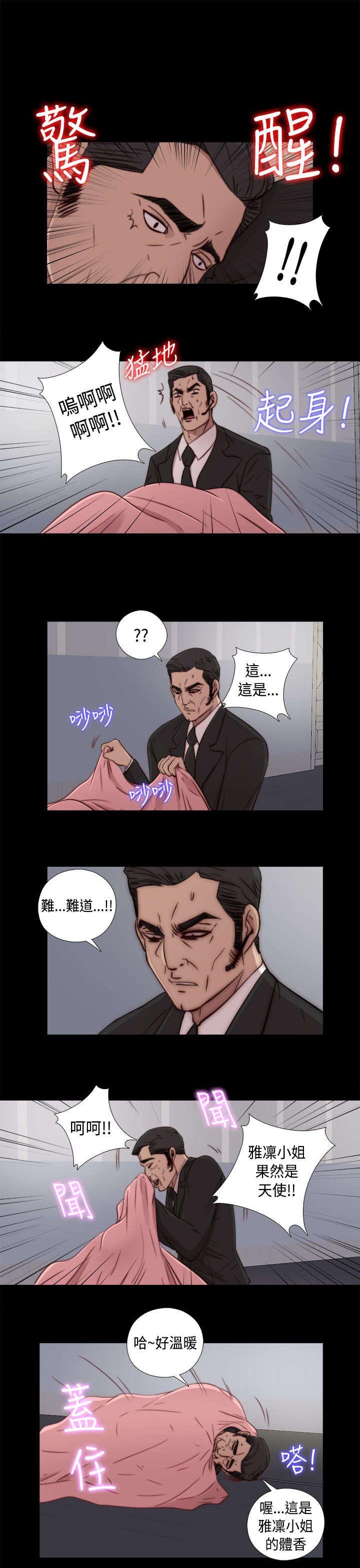 第88章：我很想你