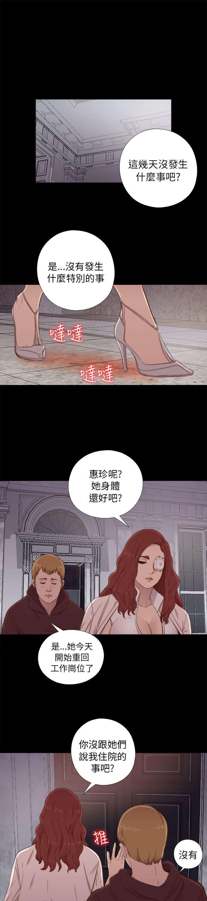 第89章：你不是爱我吗