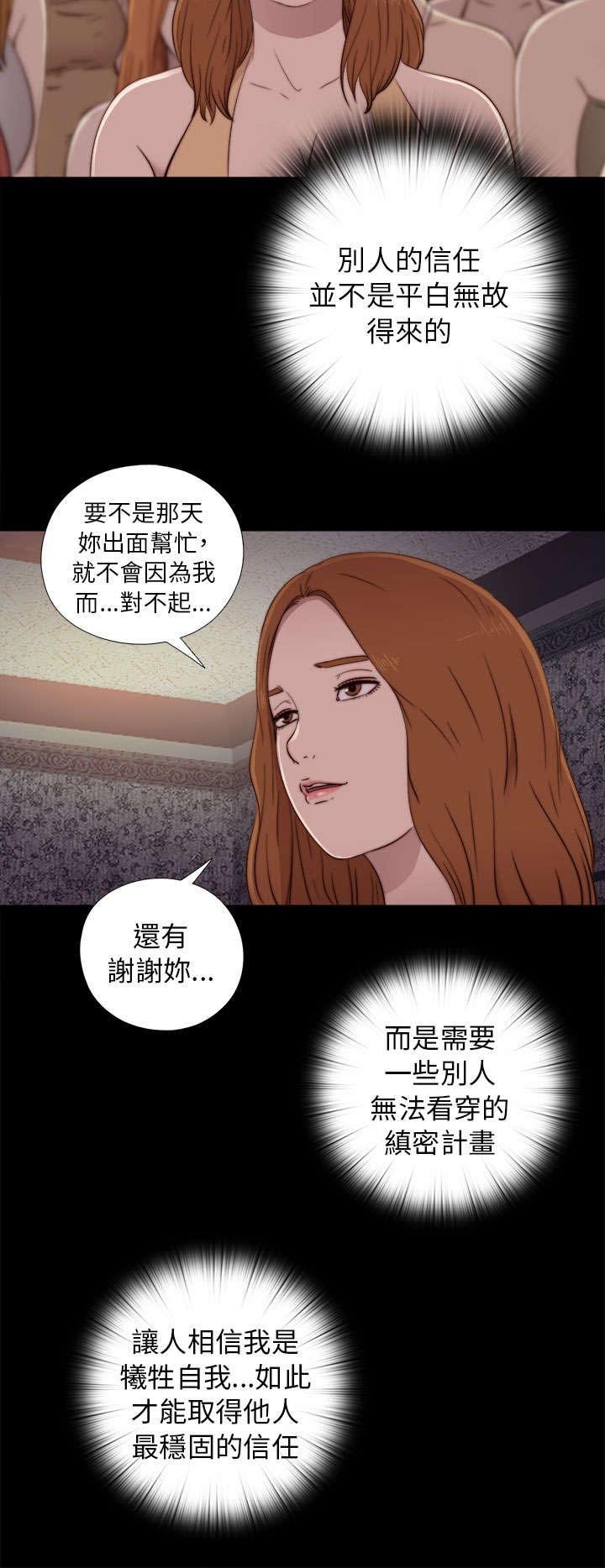 第89章：你不是爱我吗