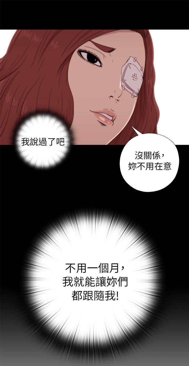 第89章：你不是爱我吗