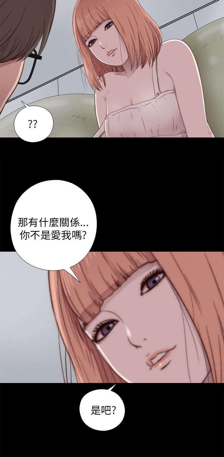 第89章：你不是爱我吗