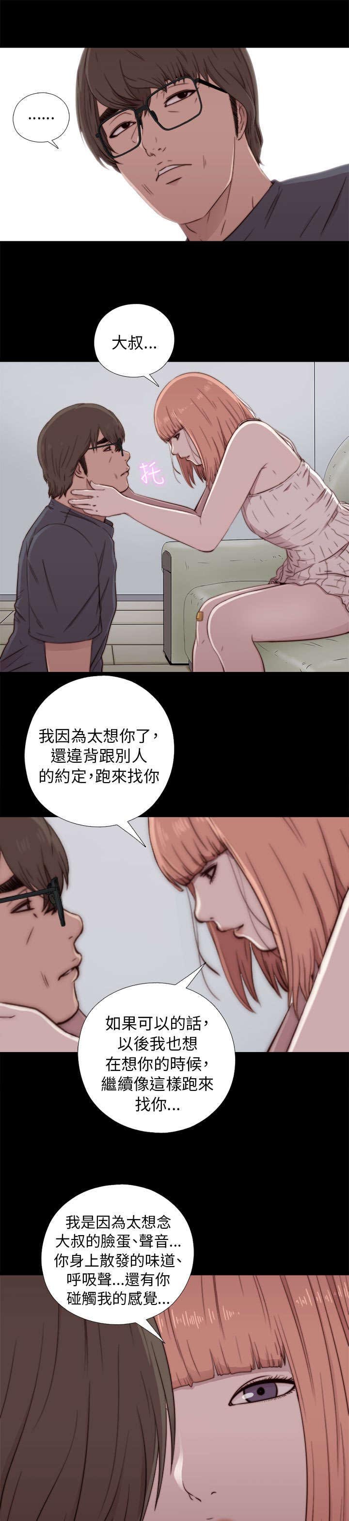 第89章：你不是爱我吗