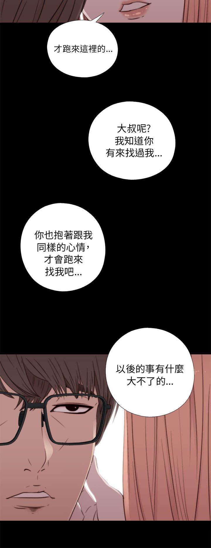 第89章：你不是爱我吗