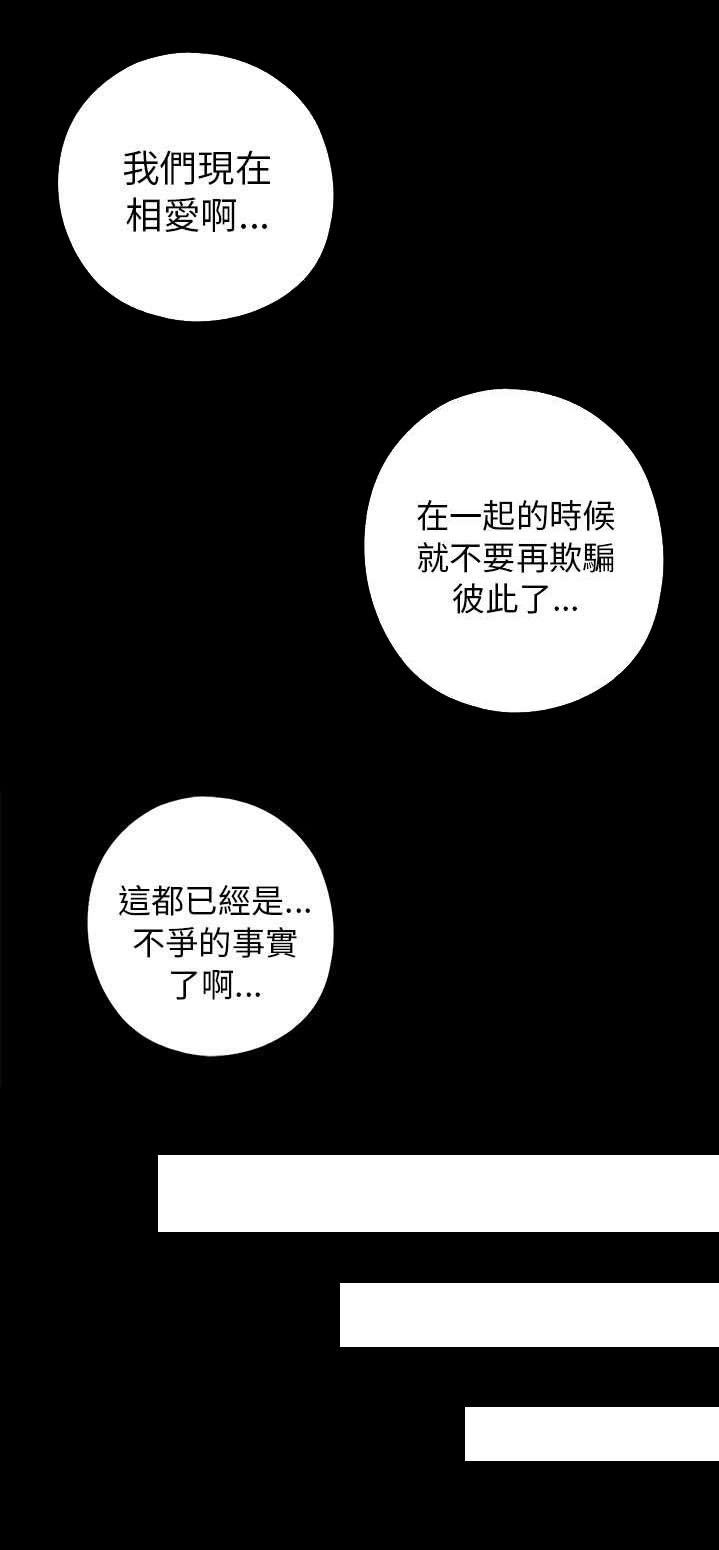 第89章：你不是爱我吗