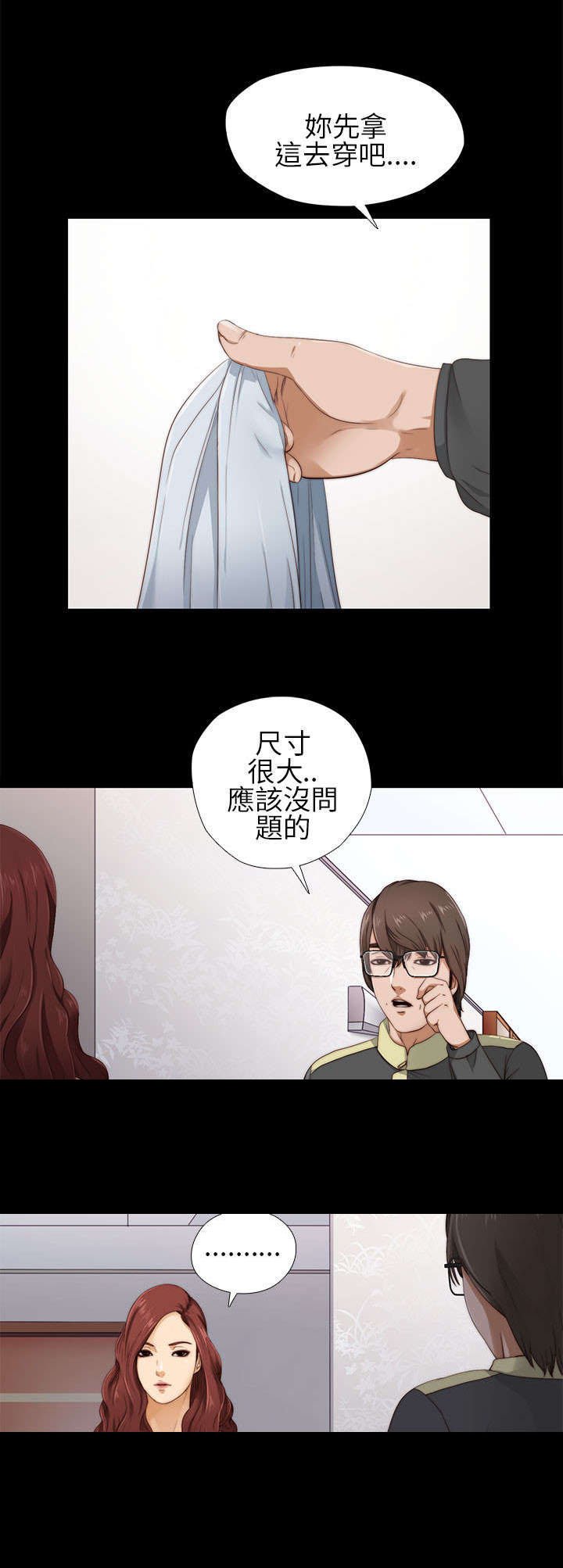 第9章：起中的妻子