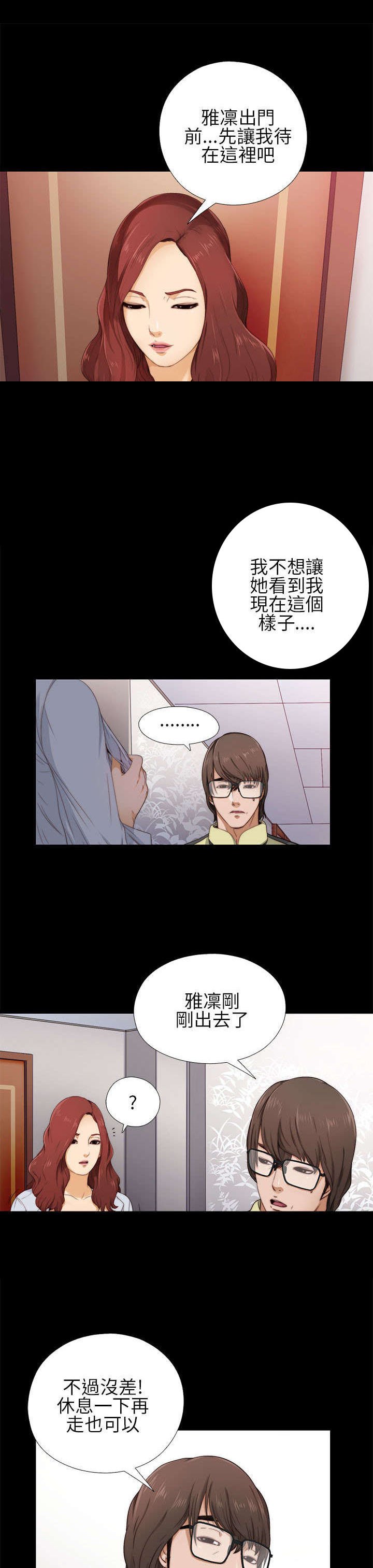第9章：起中的妻子