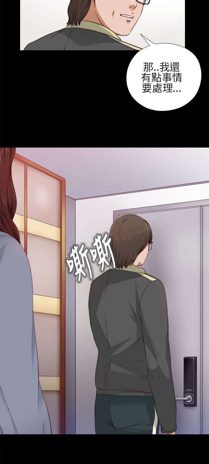 第9章：起中的妻子