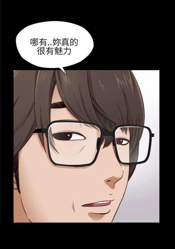 第9章：起中的妻子