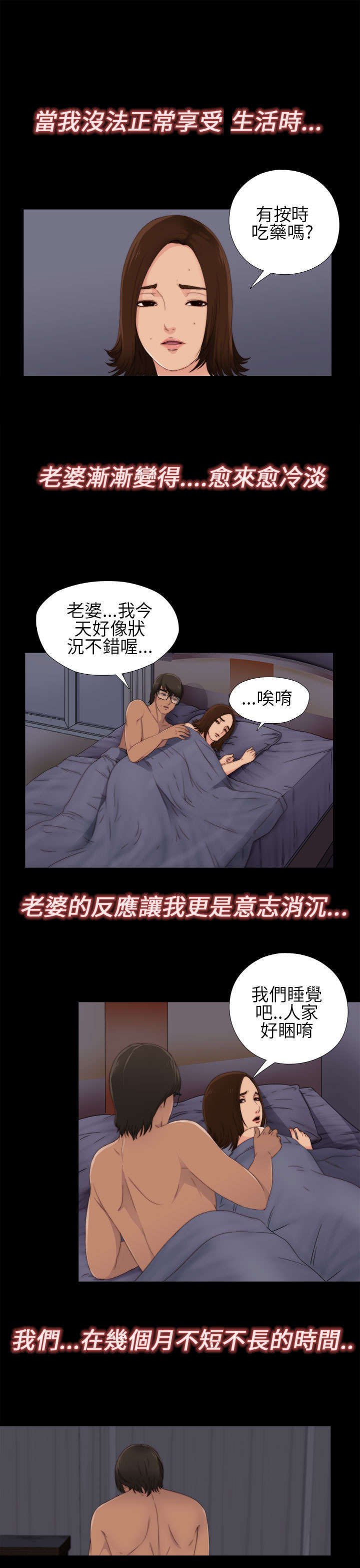 第9章：起中的妻子