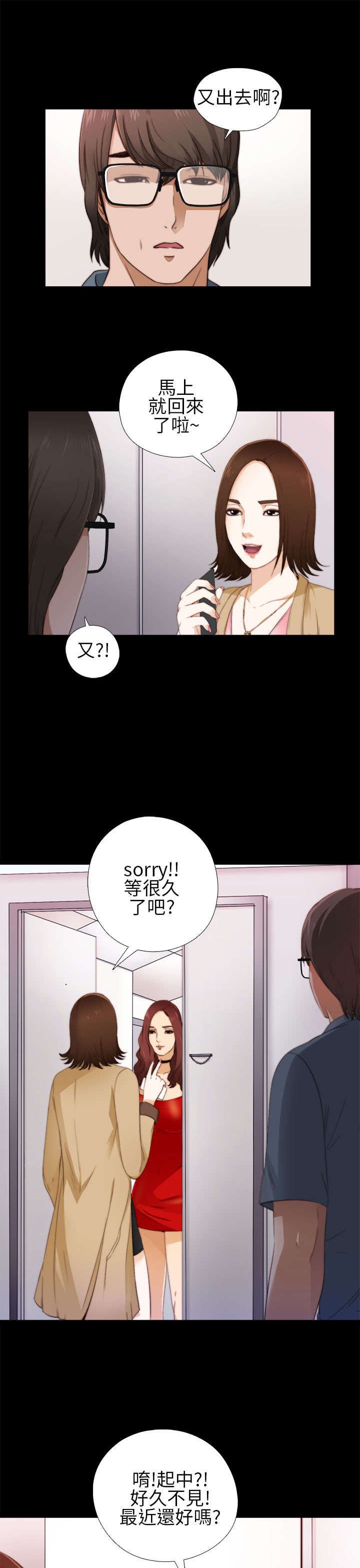 第9章：起中的妻子