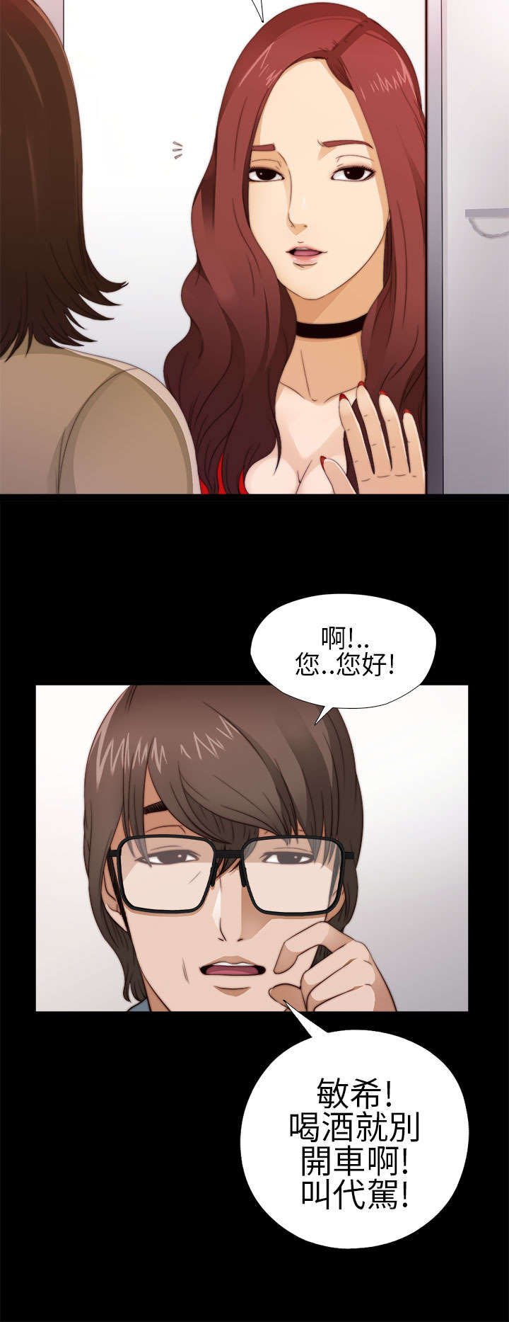 第9章：起中的妻子