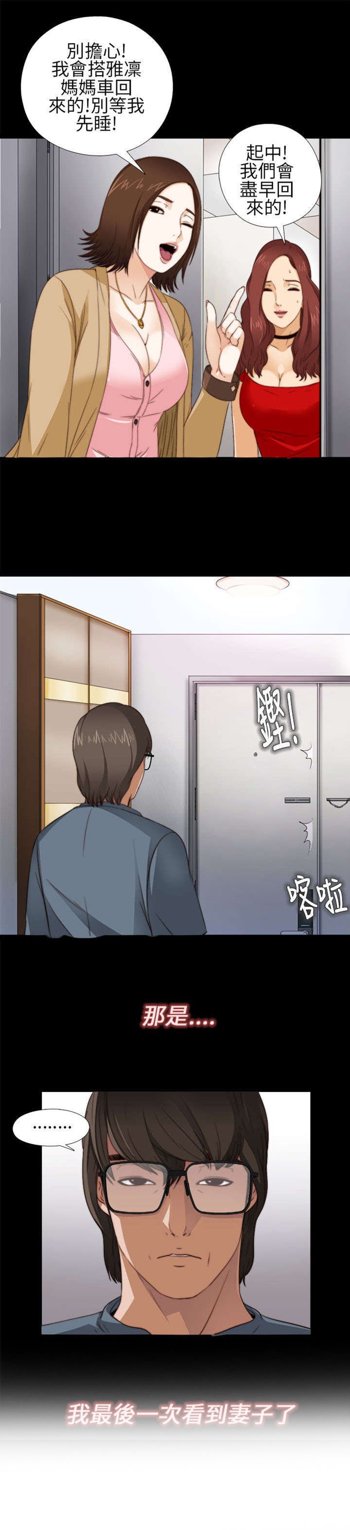 第9章：起中的妻子