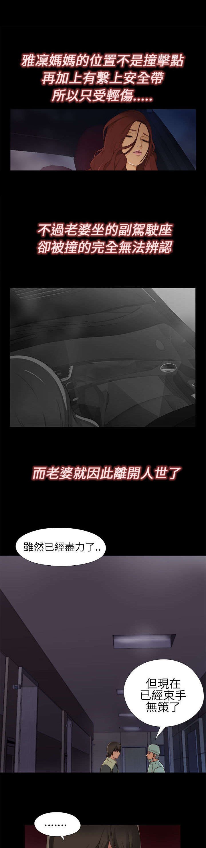 第9章：起中的妻子