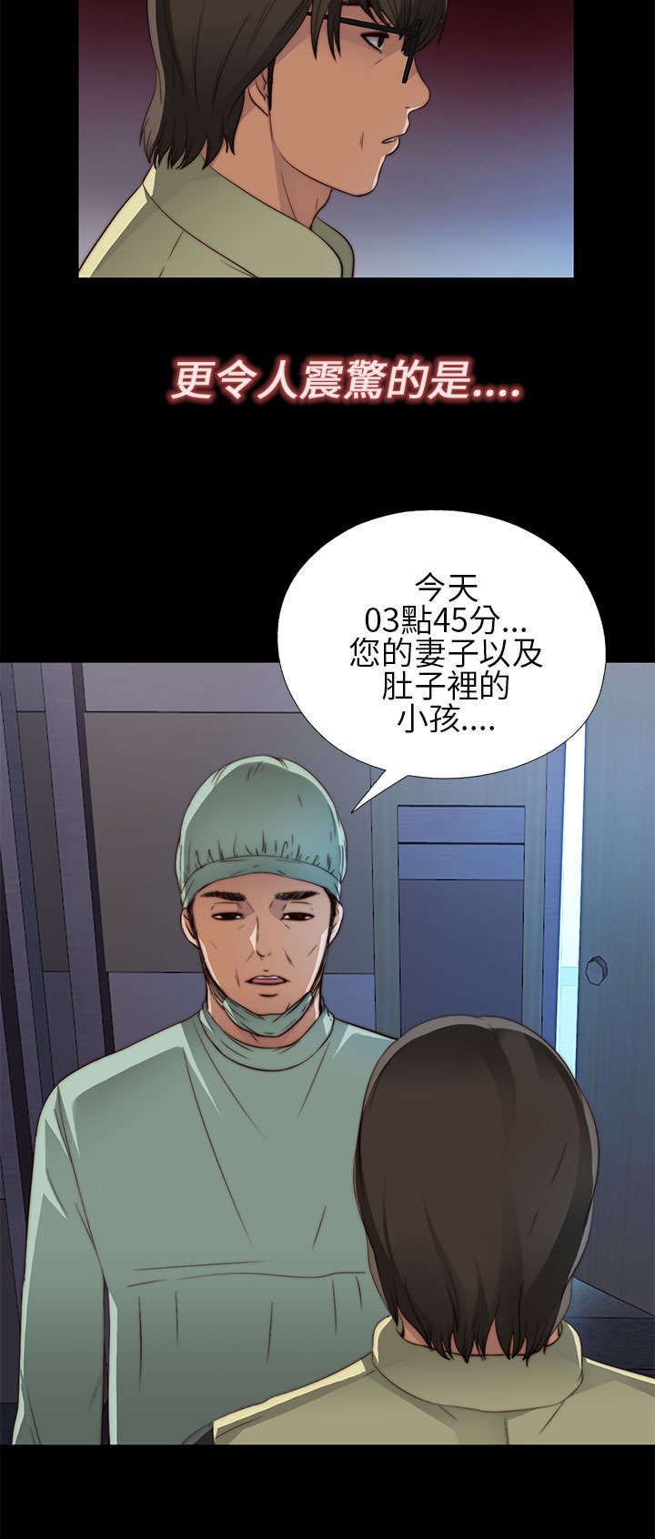 第9章：起中的妻子