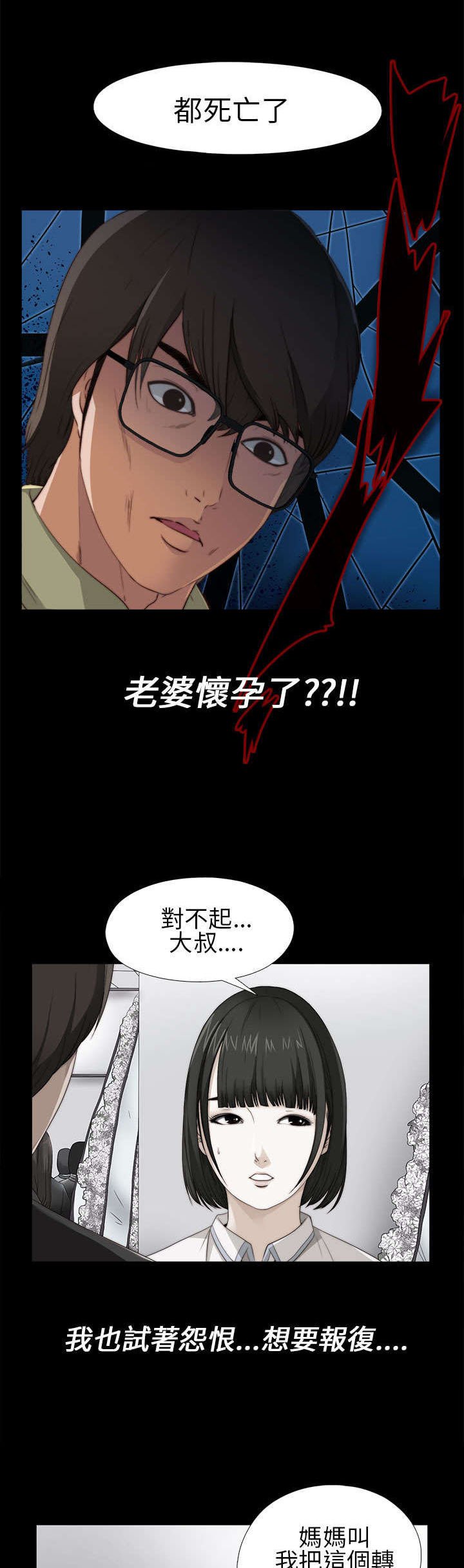 第9章：起中的妻子