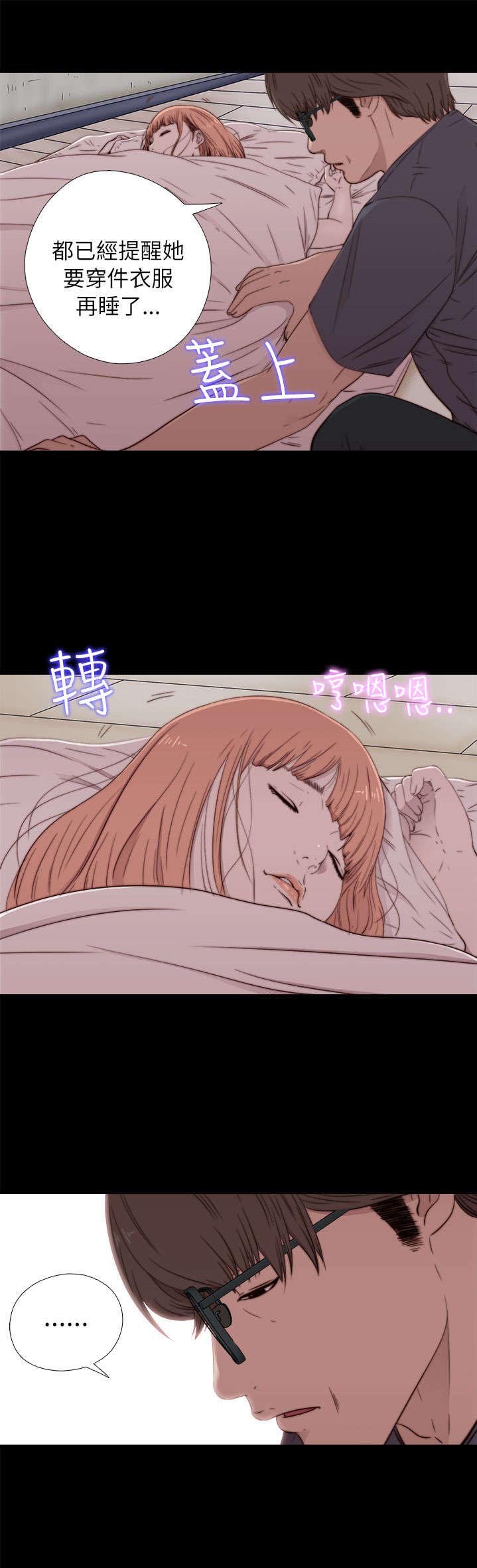 第90章：喜欢原本的你