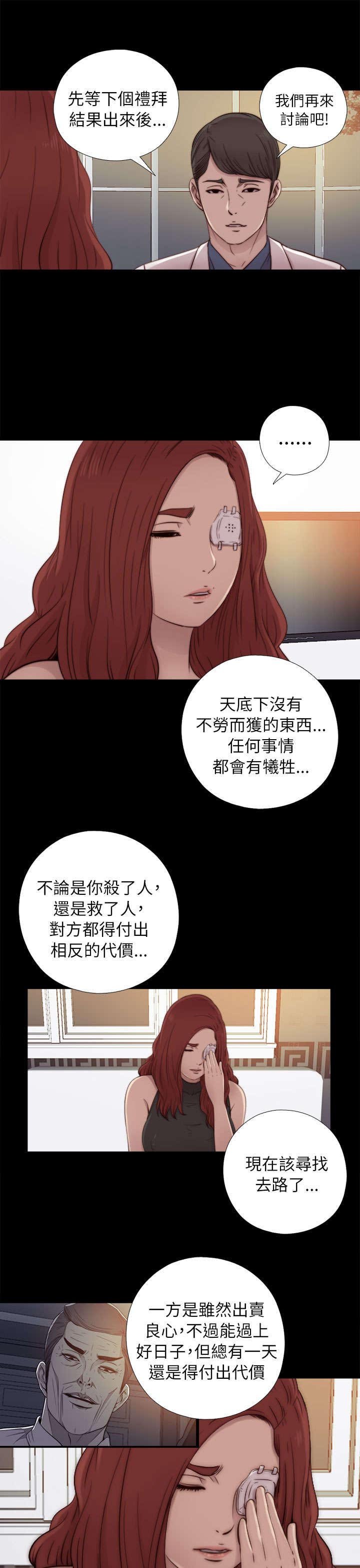 第90章：喜欢原本的你