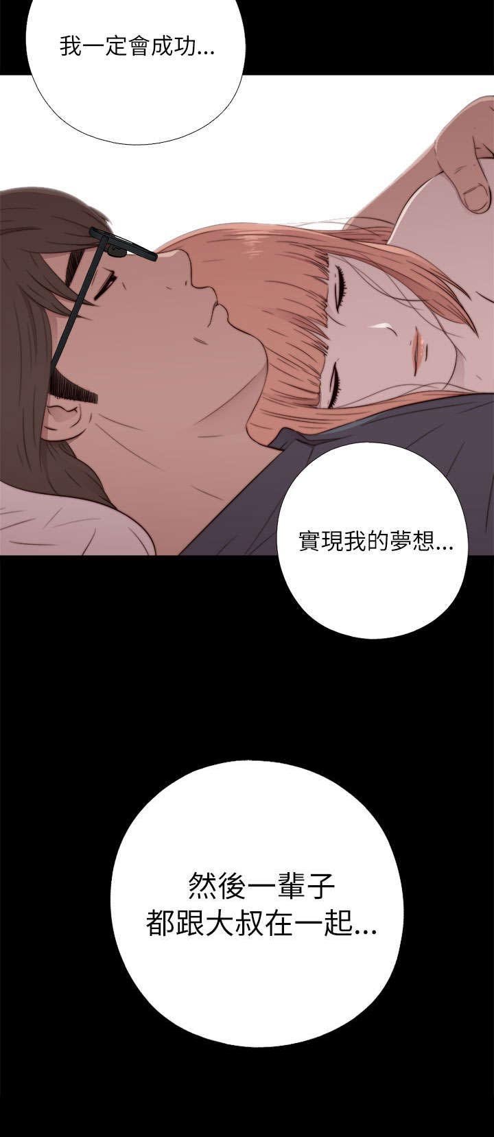 第91章：就是个小孩