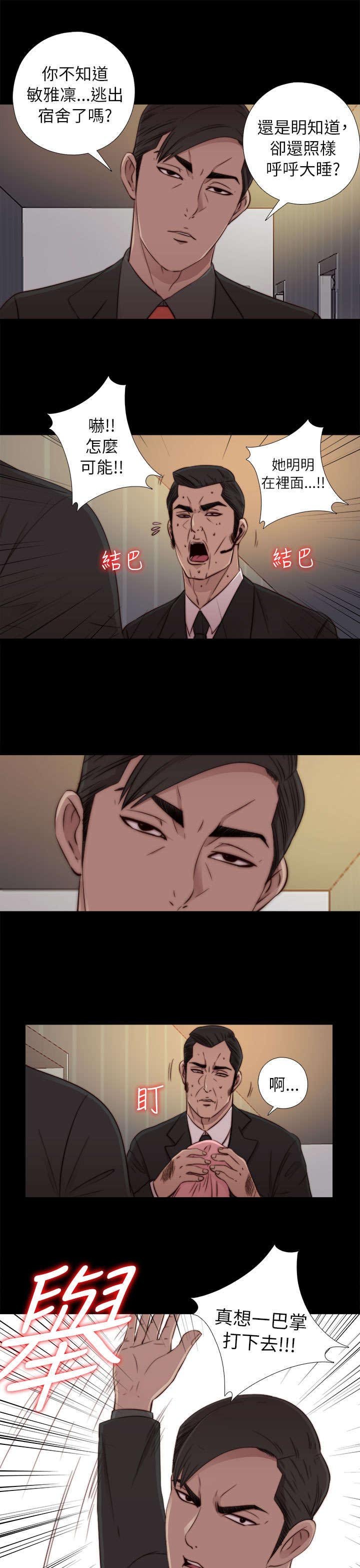 第91章：就是个小孩