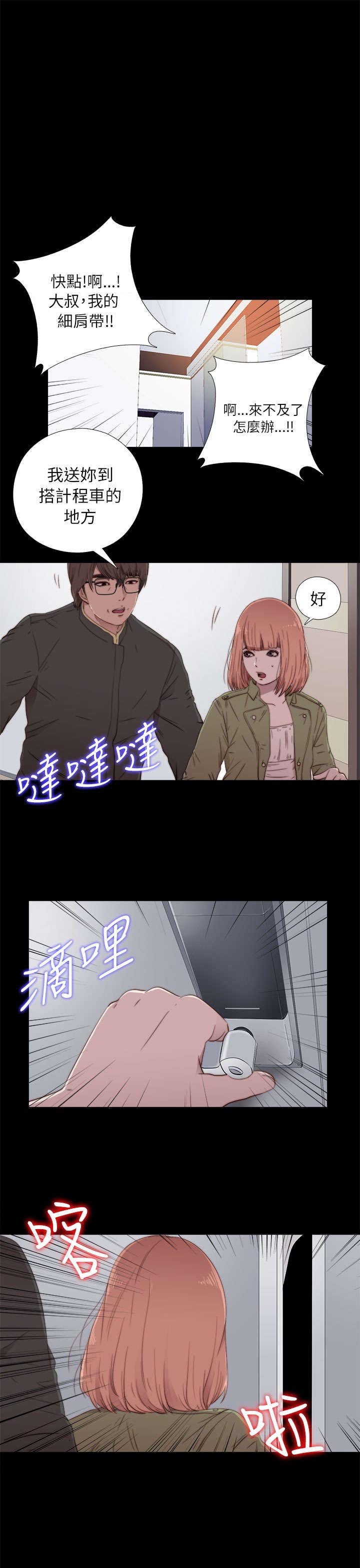 第92章：为什么打他