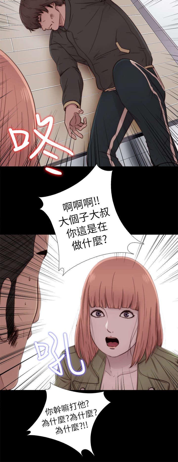 第92章：为什么打他