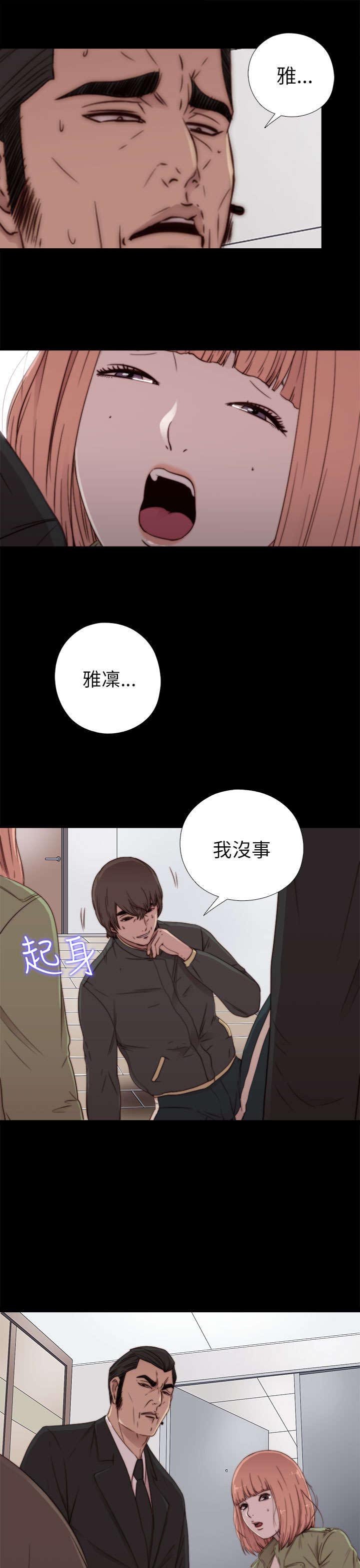 第92章：为什么打他