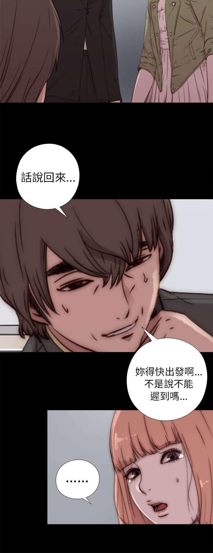 第92章：为什么打他
