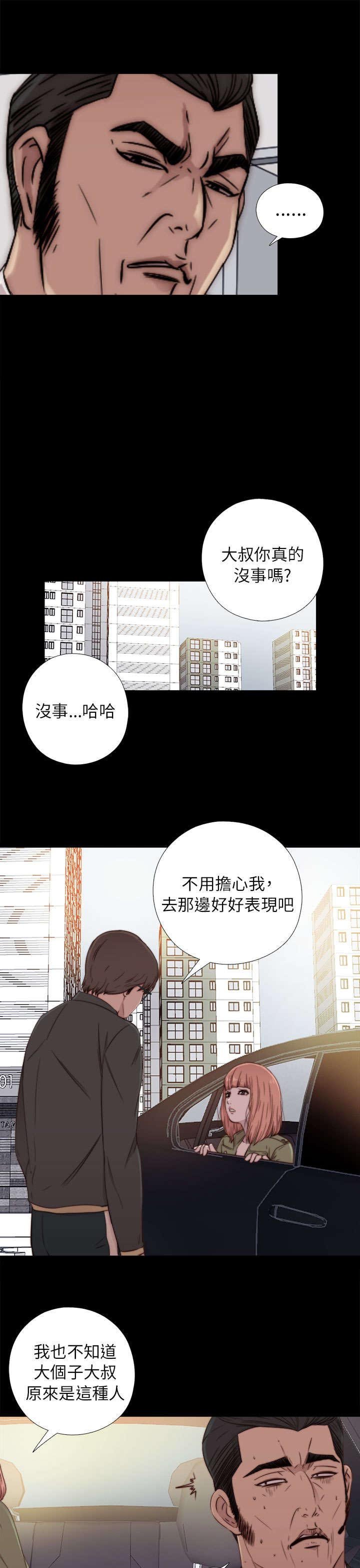 第92章：为什么打他