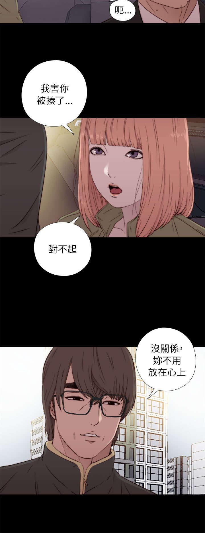 第92章：为什么打他