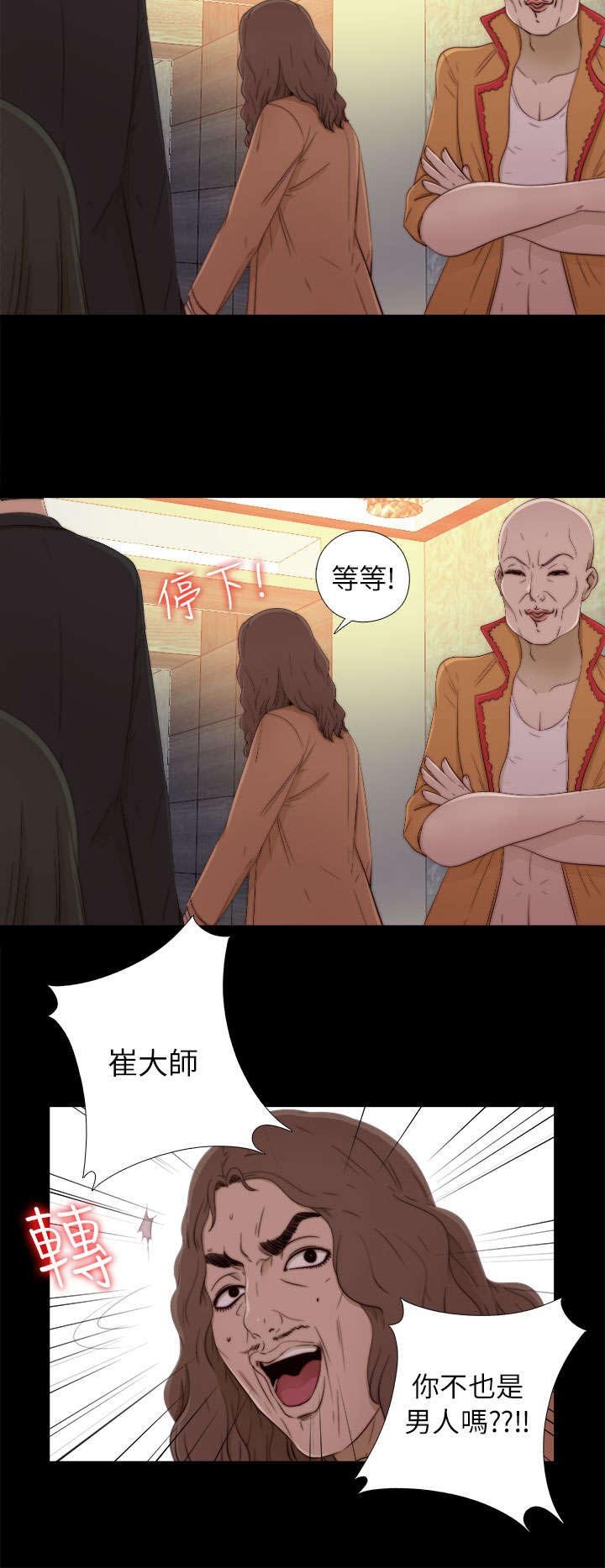 第93章：内心样貌