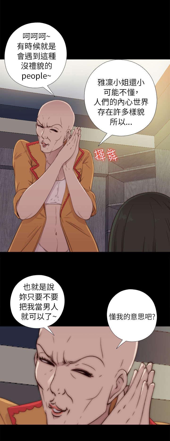 第93章：内心样貌