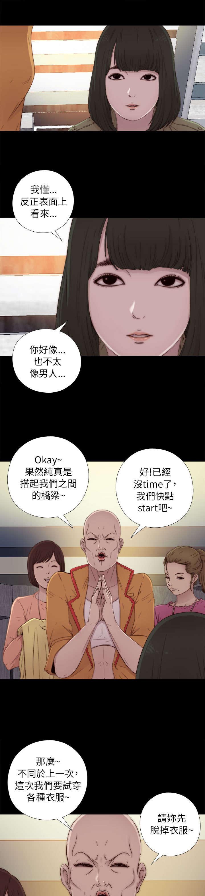 第93章：内心样貌