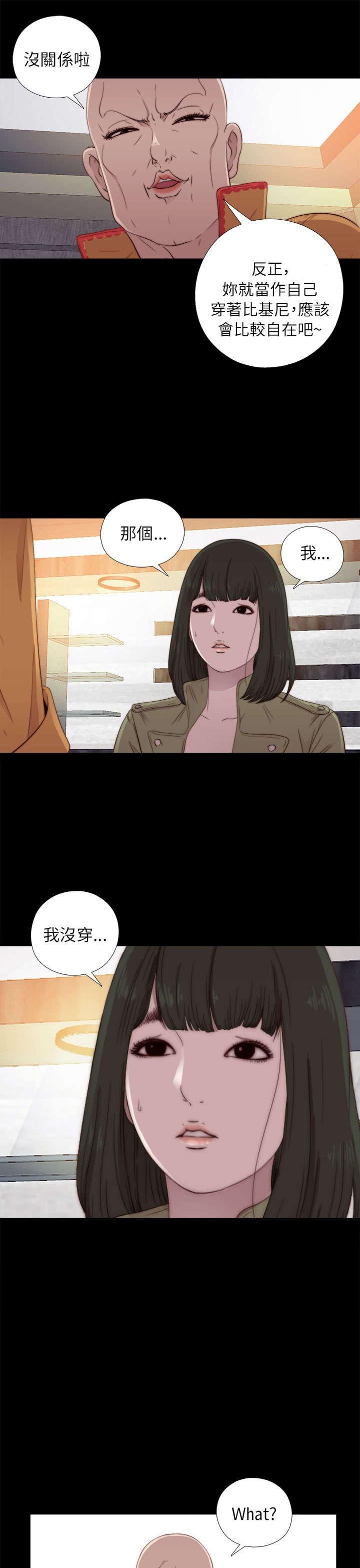 第93章：内心样貌