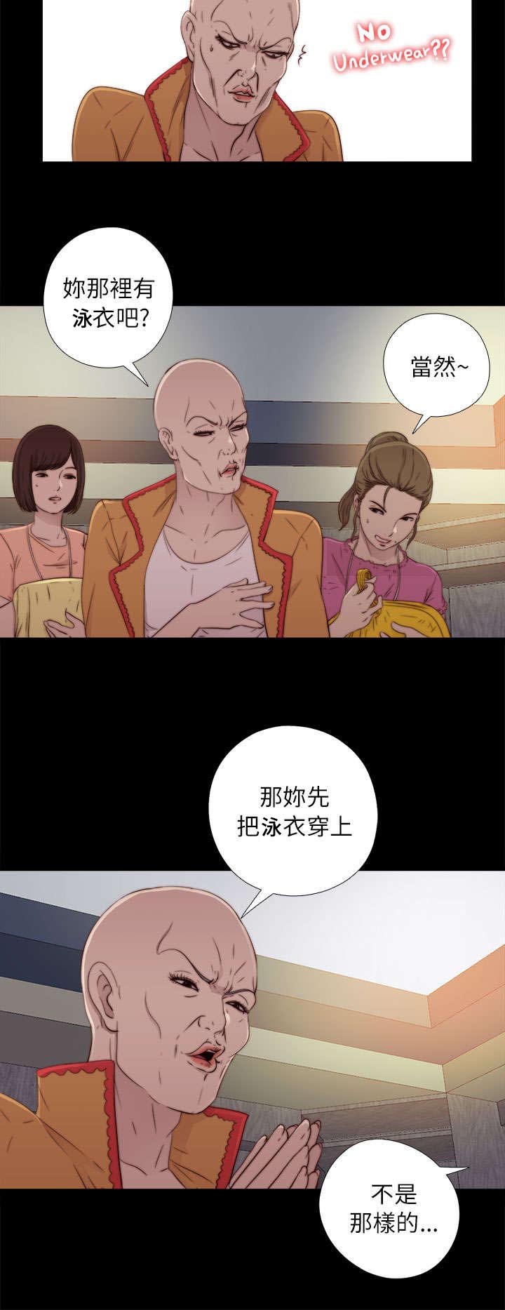 第93章：内心样貌