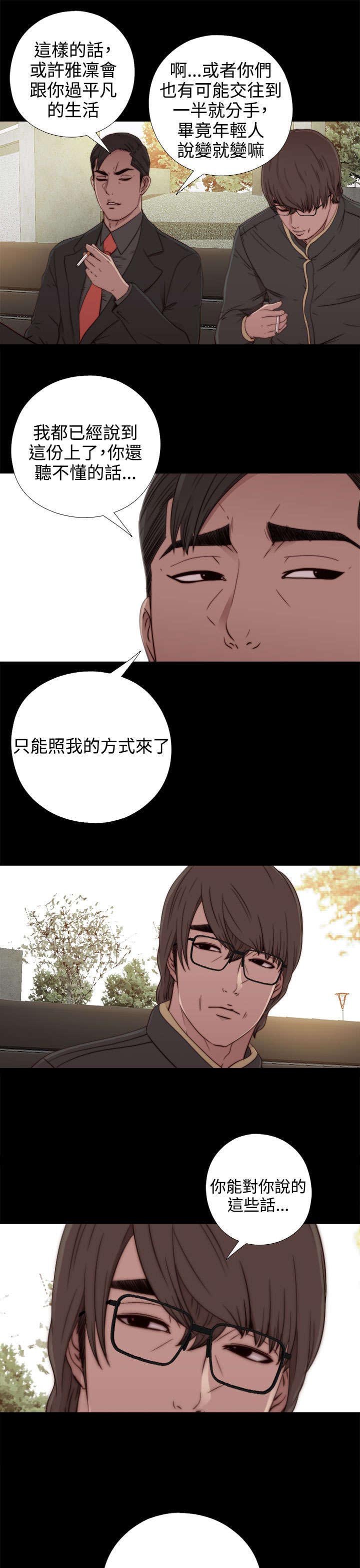 第94章：搭衣服