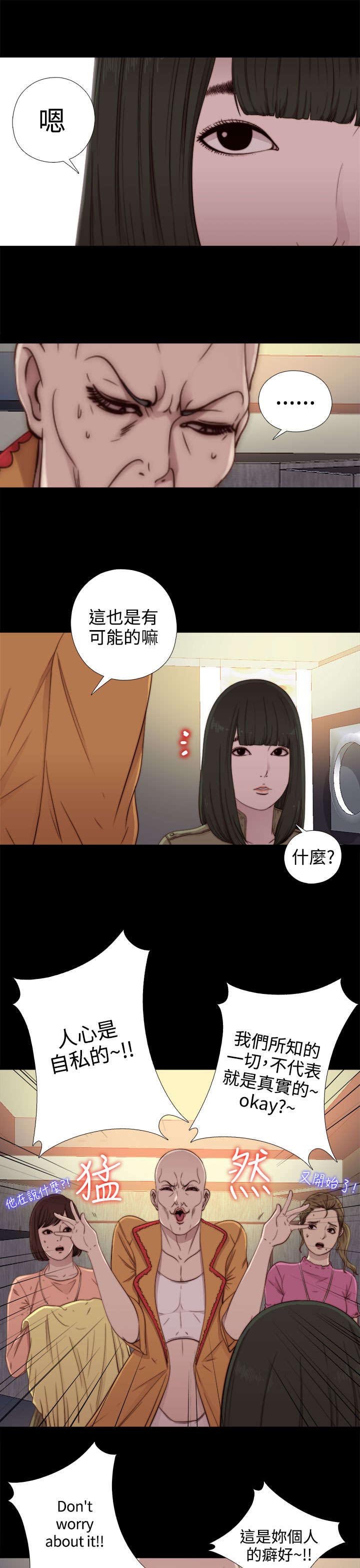 第94章：搭衣服