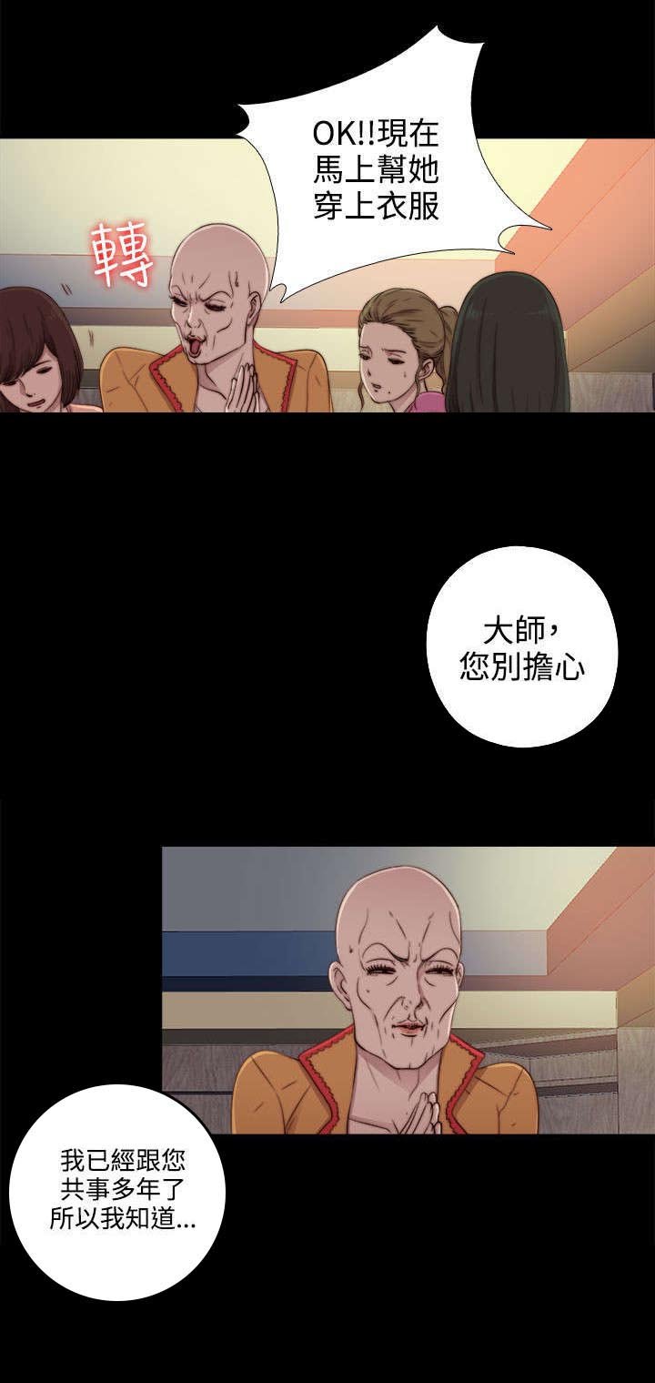 第94章：搭衣服