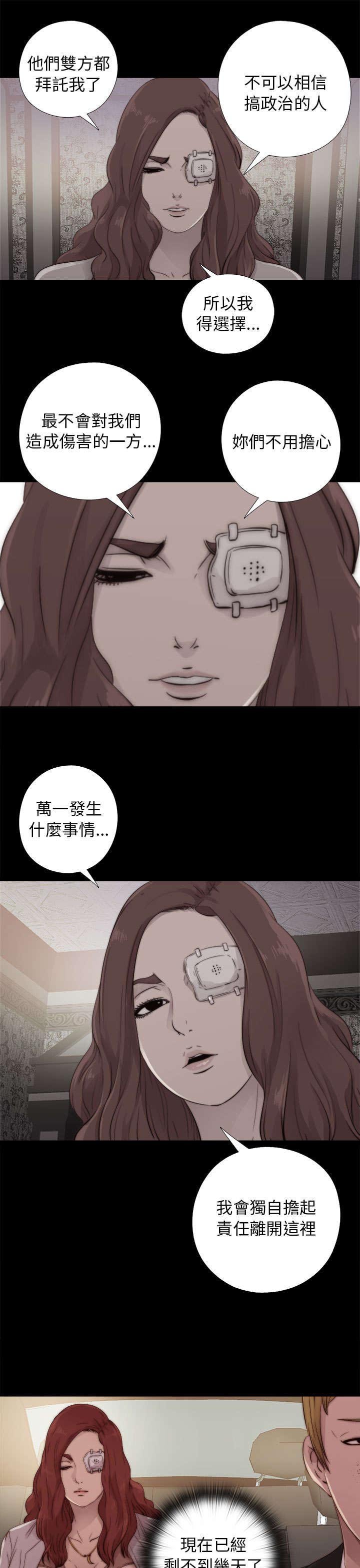 第96章：是该结束了