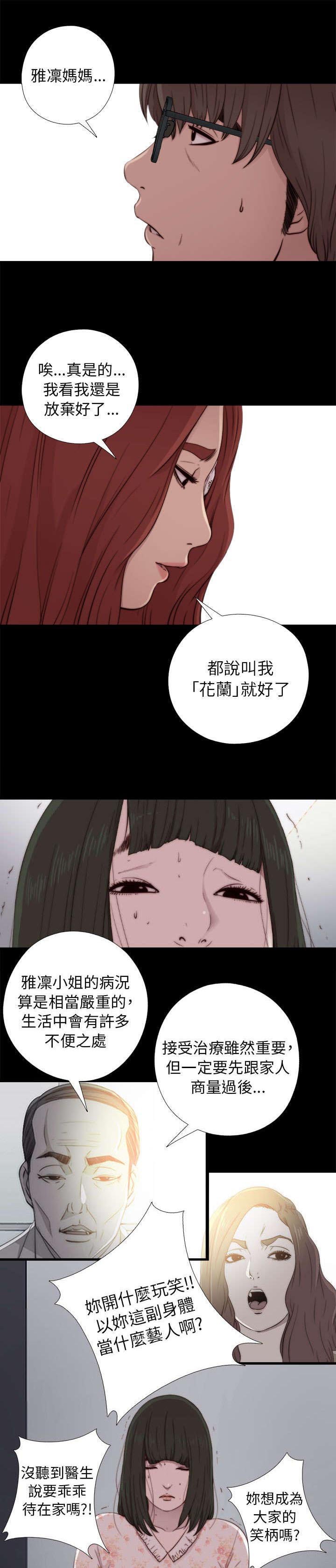 第97章：做不到