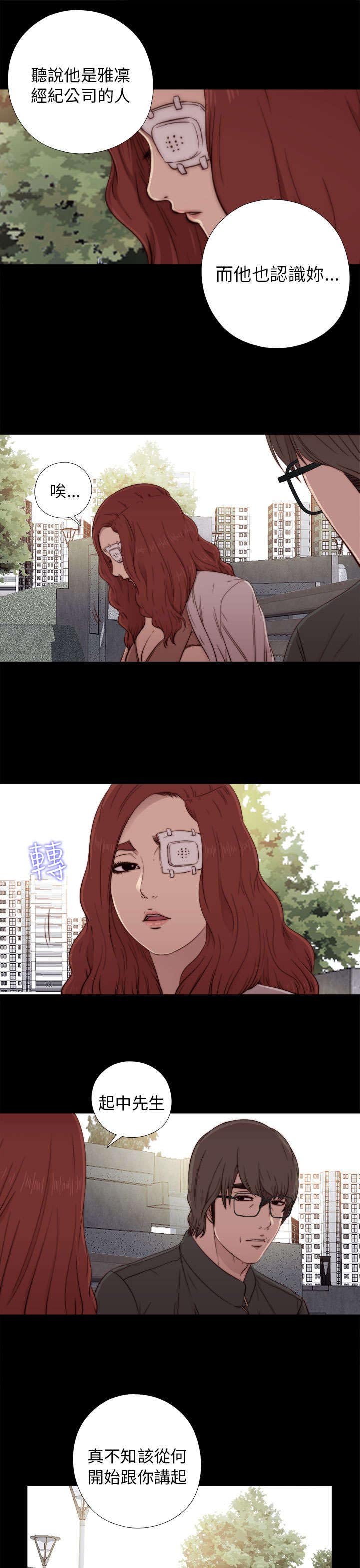第98章：拜托你了