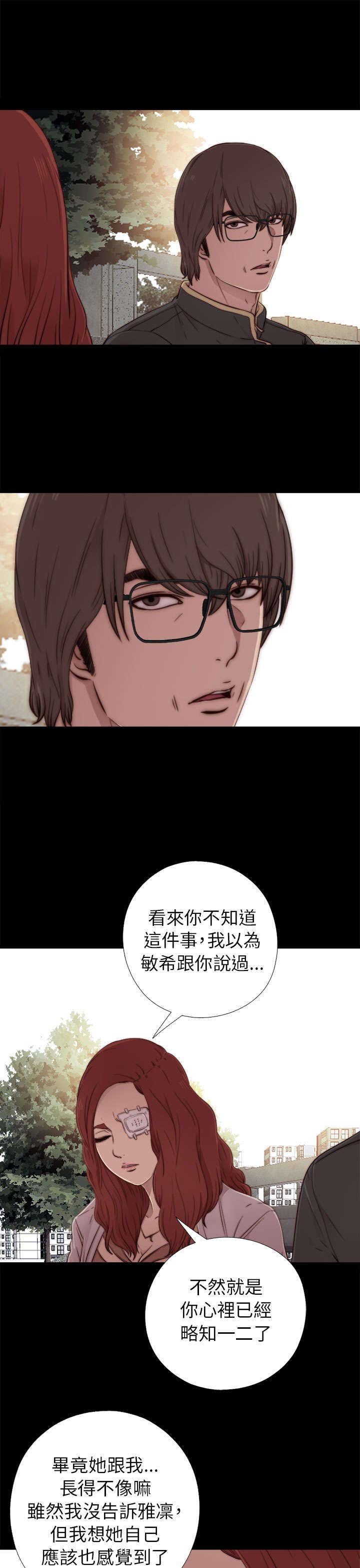第98章：拜托你了