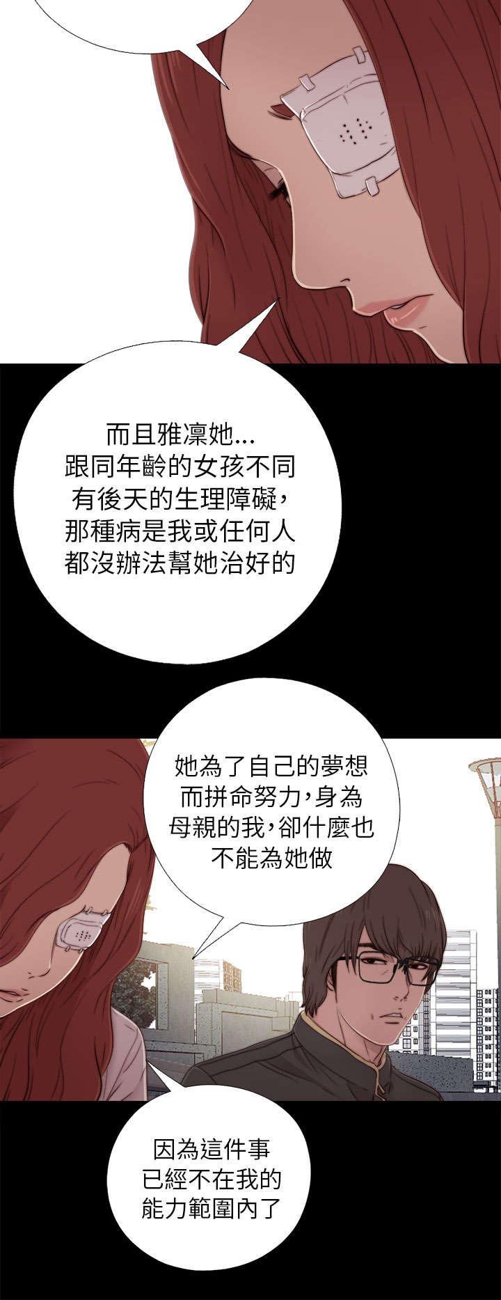 第98章：拜托你了